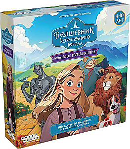 Brettspiel - Der Zauberer von Oz. Große Reise