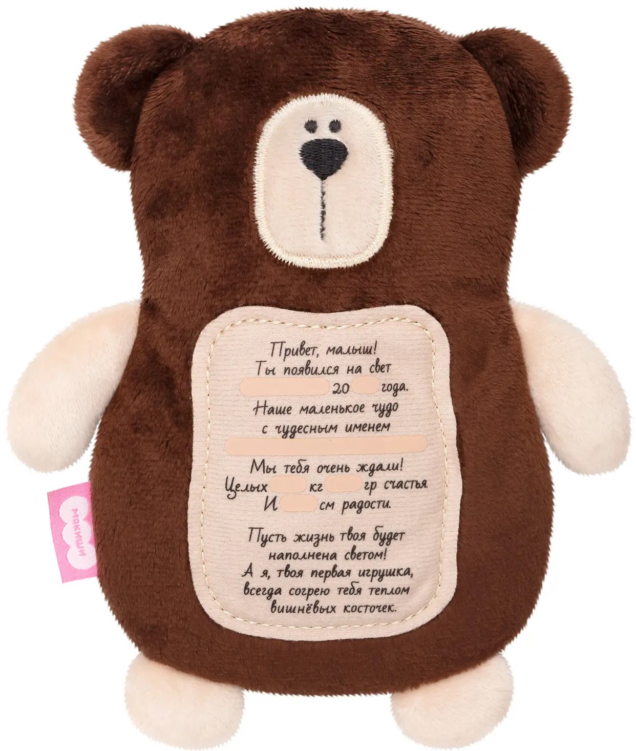 Rota 3 in 1 ar ķiršu kauliņiem - Lācis ar metrikām