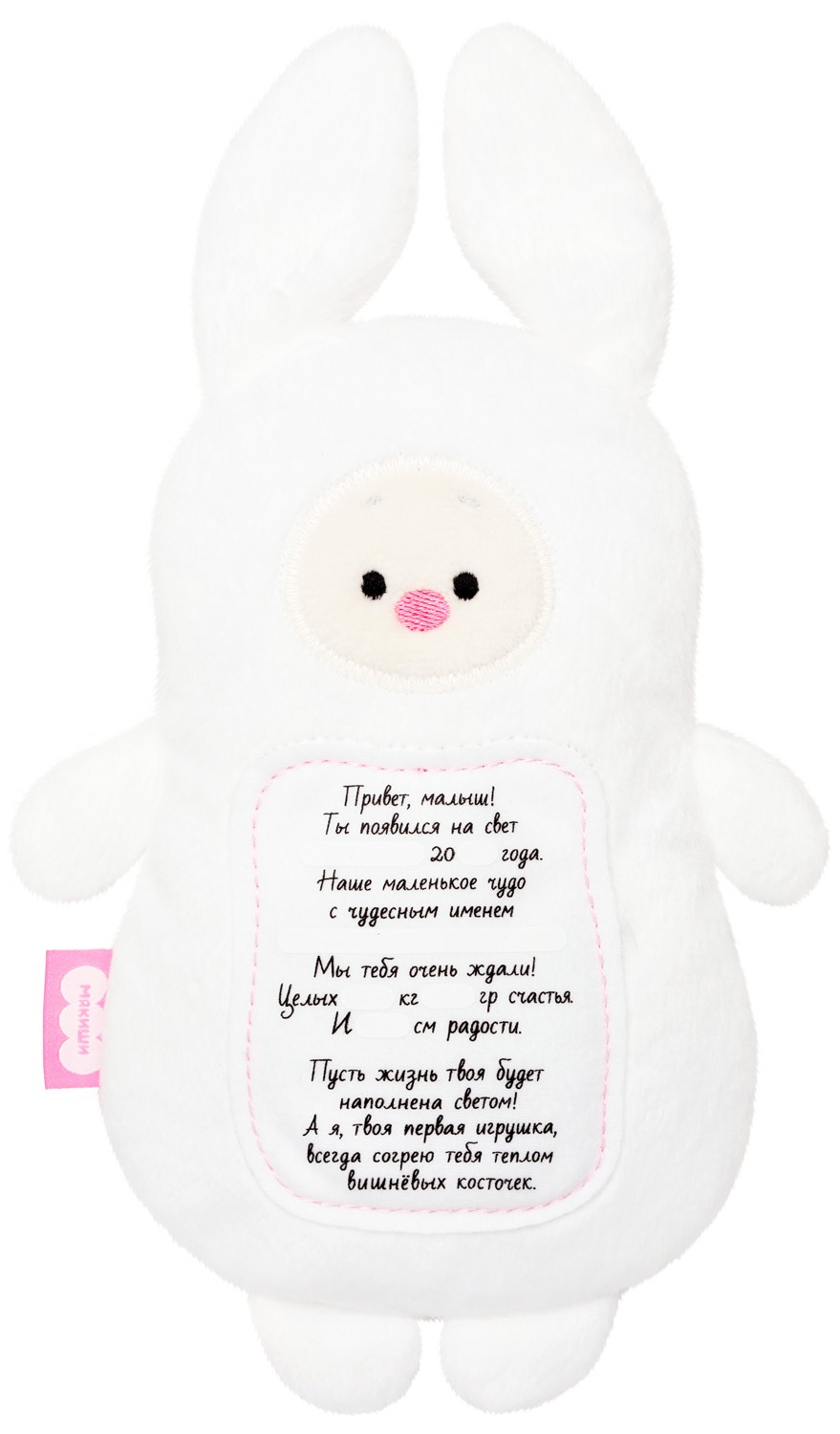 Rota 3 in 1 ar ķiršu kauliņiem - Zaķis ar metrikām