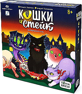 Board Game - Cats and Steak