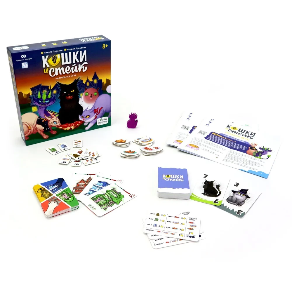Board Game - Cats and Steak