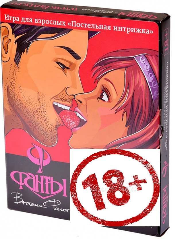 Brettspiel - Fantasien. Bettgeschäft 18+