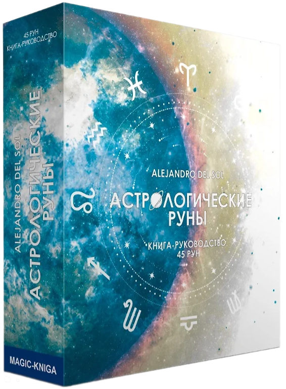 Astrologiczne runy drewniane (zestaw run do wróżenia z buku + książka instrukcje