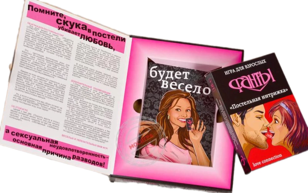 Настольная игра - Фанты. Постельная интрижка 18+