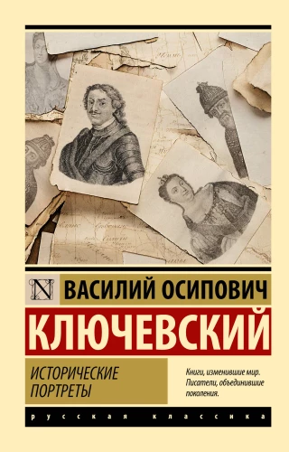 Portrety historyczne