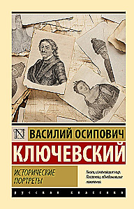 Portrety historyczne
