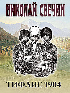 Tiflis 1904