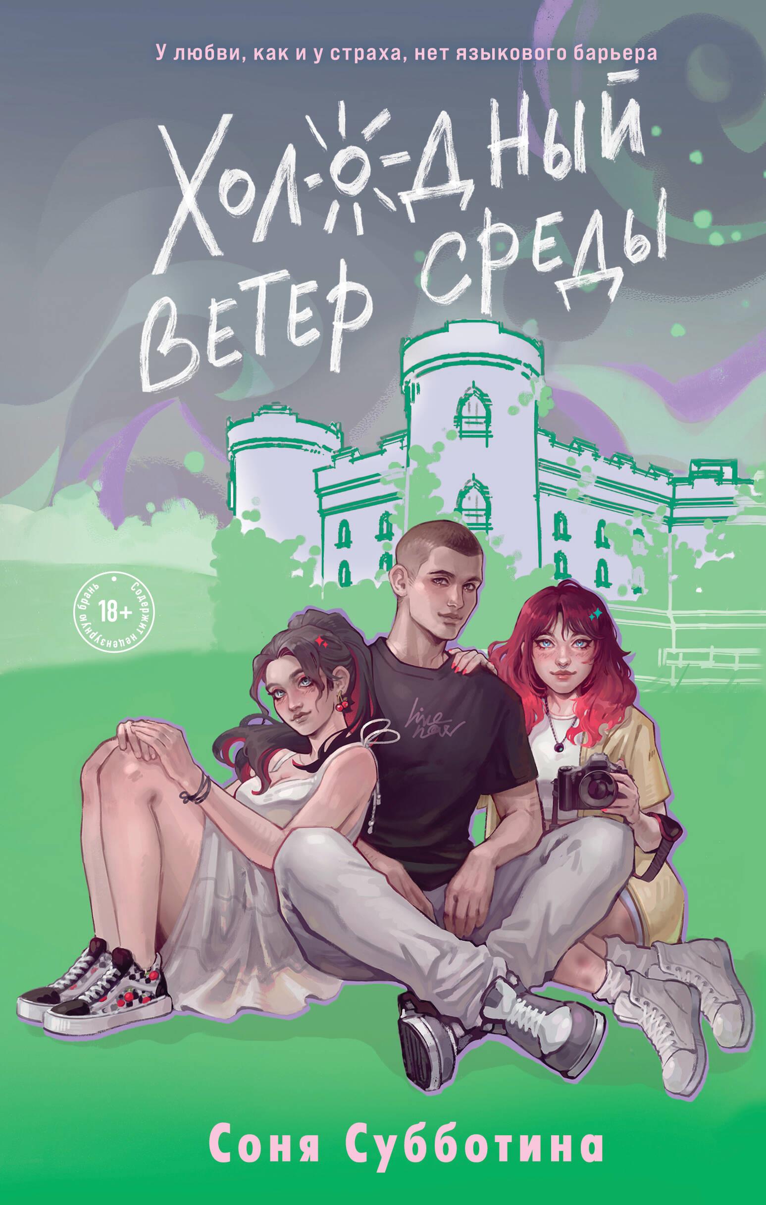 Šaltas trečiadienio vėjas