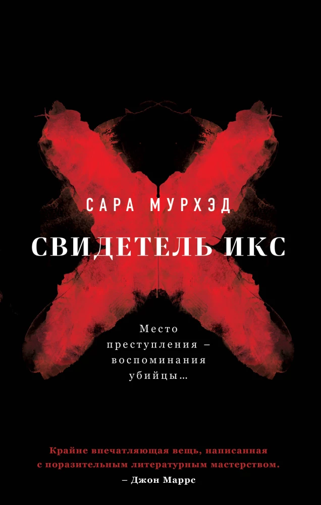 Świadek X
