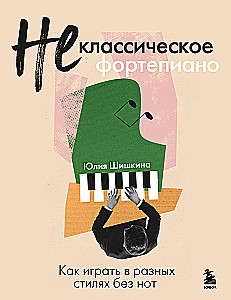 Nie klasyczne fortepiano. Jak grać w różnych stylach bez nut