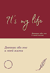 It's My Life. Tagebuch über mich und mein Leben