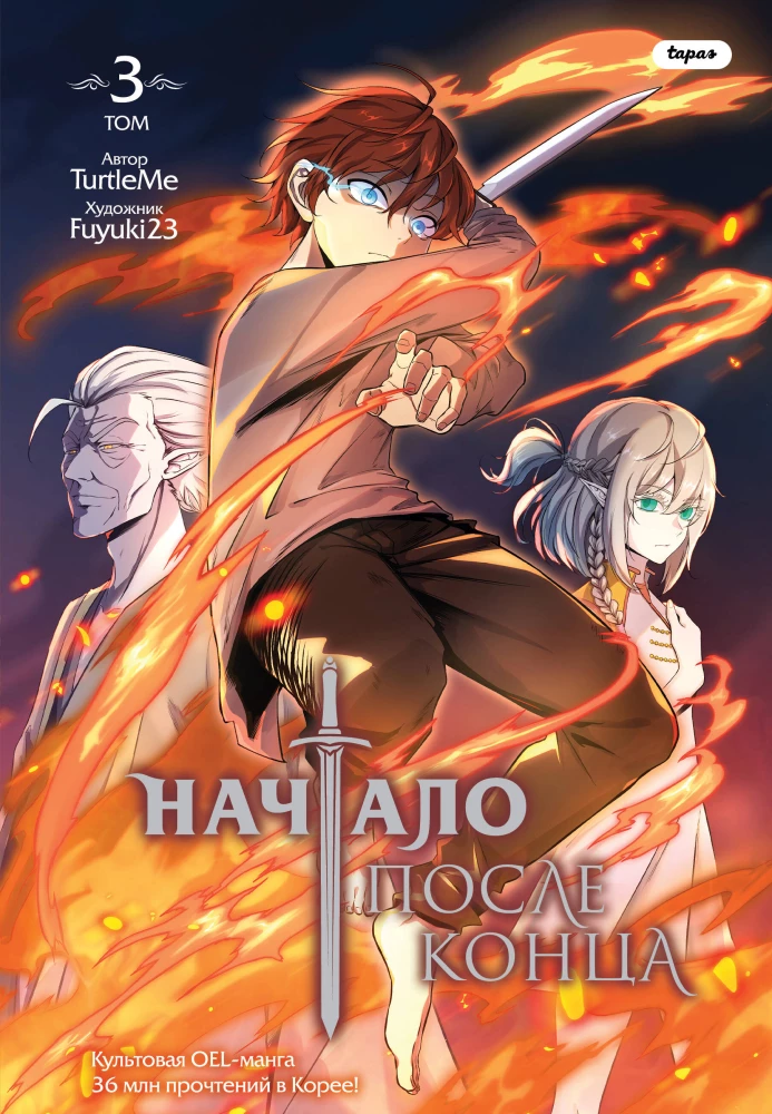 Beginning After The End. Volume 3