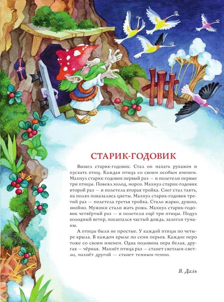 Круглый год