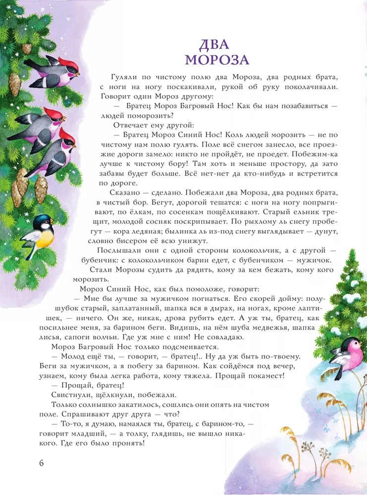 Круглый год