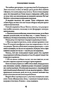 Zniknięcie o północy