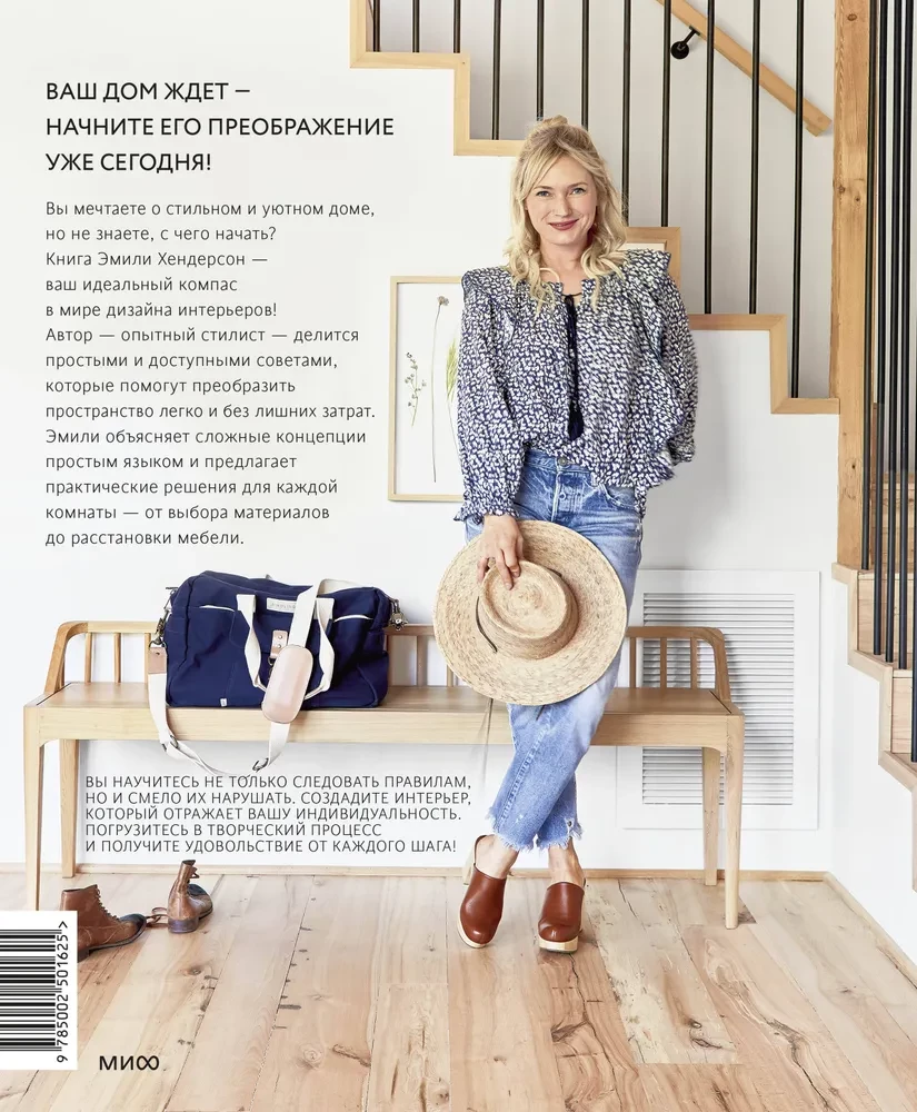 Dekor und Stil ohne strenge Regeln. Fertige Lösungen, um das Interieur zu aktualisieren und es nicht zu bereuen