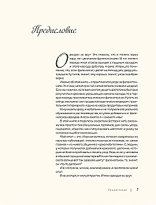 Wspaniałe orchidee. Praktyczny przewodnik po pielęgnacji dla początkujących