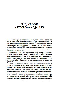 Szalona kasa. Spowiedź handlarza walutami