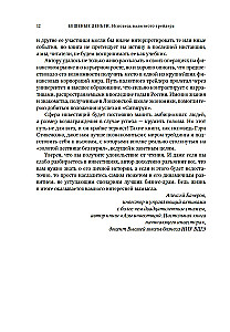 Szalona kasa. Spowiedź handlarza walutami