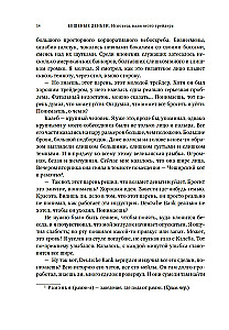 Szalona kasa. Spowiedź handlarza walutami