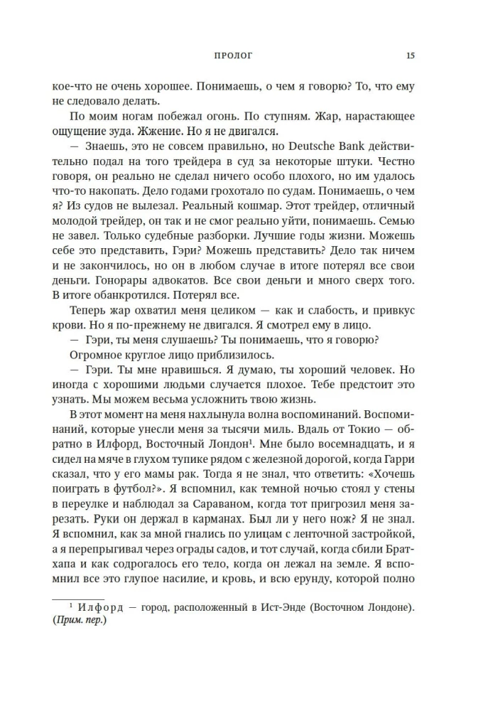 Szalona kasa. Spowiedź handlarza walutami