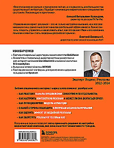 The Bible of Internet Marketer 2.0