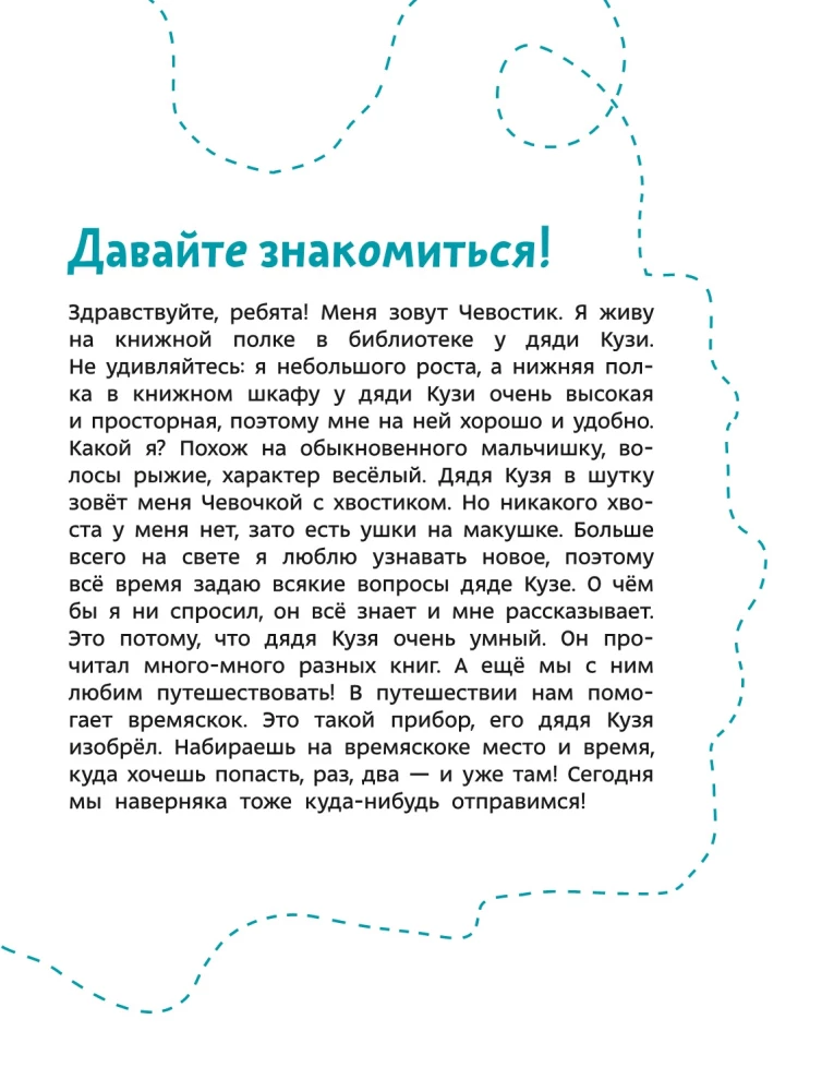 Ancient Civilizations. Children's Encyclopedia