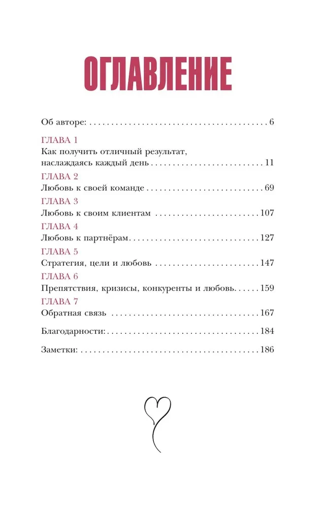 Biznes z miłością