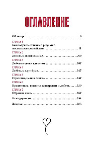 Biznes z miłością