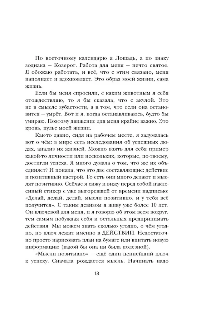 Biznes z miłością