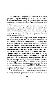 Biznes z miłością
