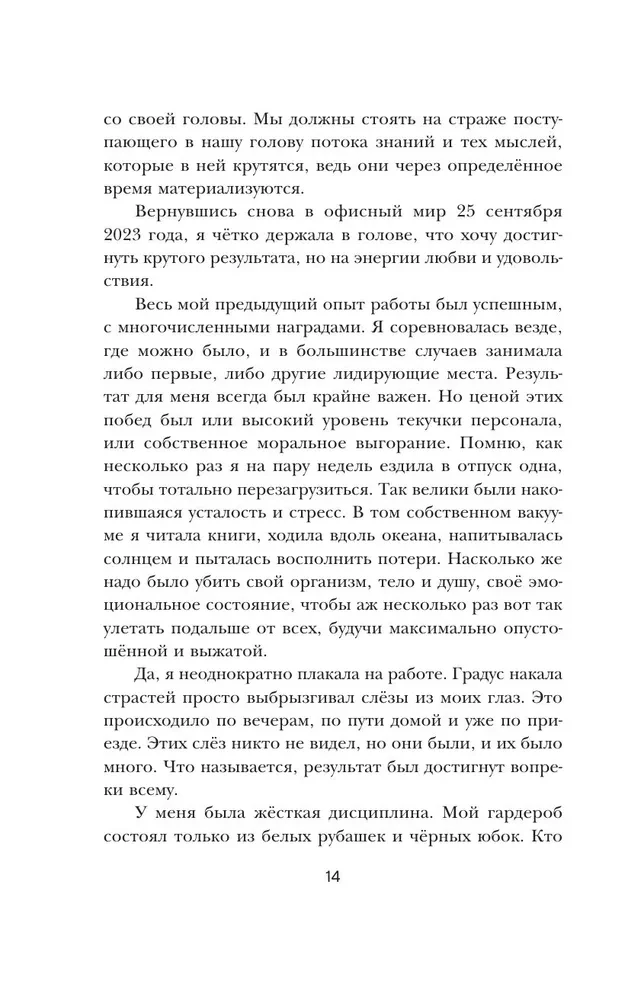 Biznes z miłością