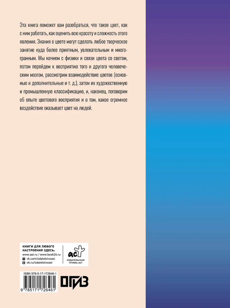 What is color? 50 questions and answers about the nature of color