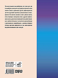 What is color? 50 questions and answers about the nature of color