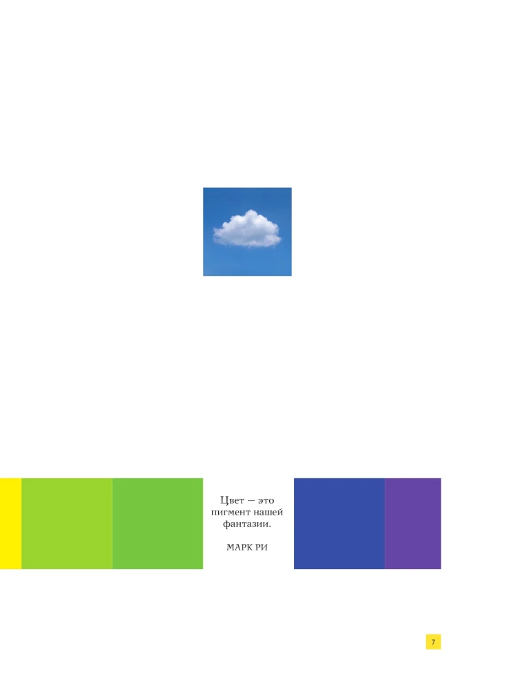 What is color? 50 questions and answers about the nature of color