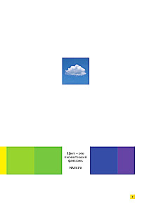 What is color? 50 questions and answers about the nature of color