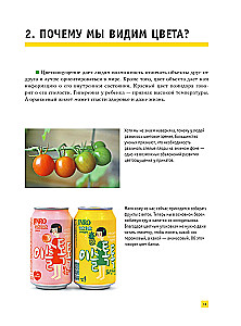 What is color? 50 questions and answers about the nature of color