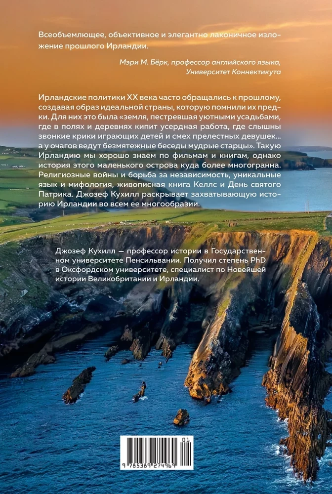 Irlandia. Krótka historia szmaragdowej wyspy od celtyckich mitów do Dnia Świętego Patryka