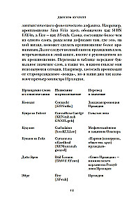Irlandia. Krótka historia szmaragdowej wyspy od celtyckich mitów do Dnia Świętego Patryka