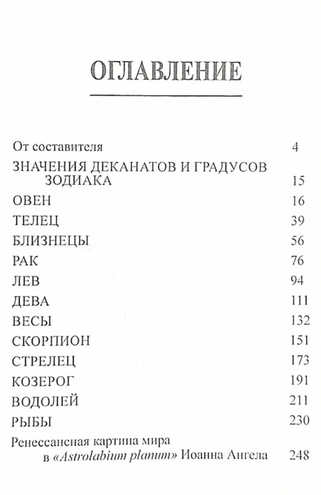 Stara symbolika stopni Zodiaku