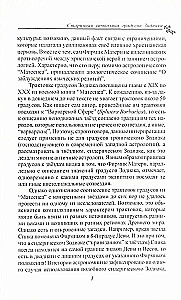 Stara symbolika stopni Zodiaku