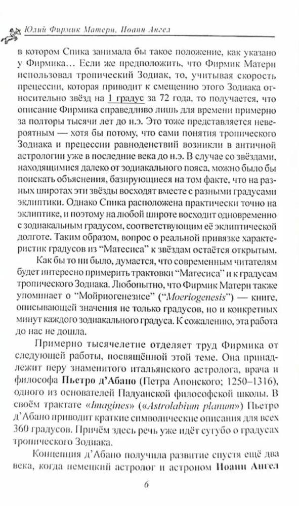 Stara symbolika stopni Zodiaku