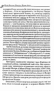 Stara symbolika stopni Zodiaku