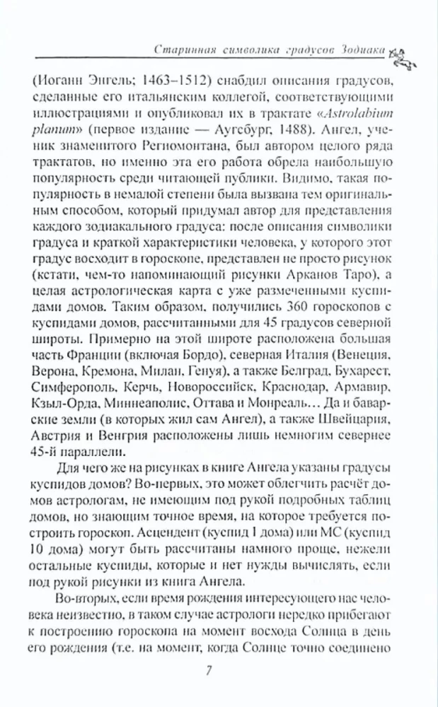 Stara symbolika stopni Zodiaku