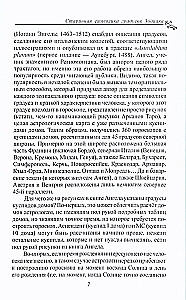 Stara symbolika stopni Zodiaku