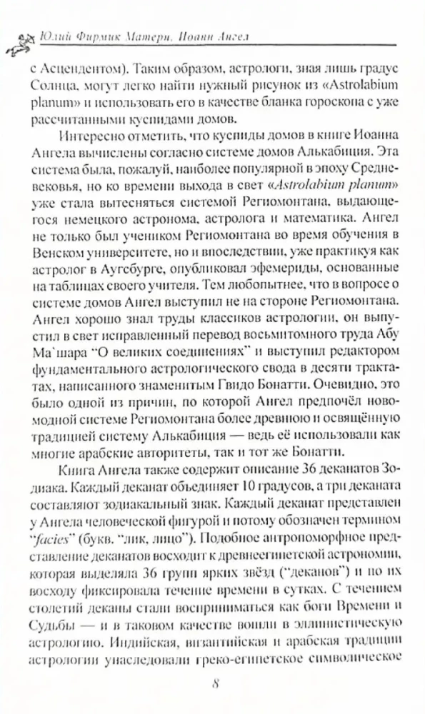 Stara symbolika stopni Zodiaku