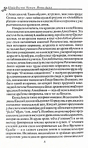Stara symbolika stopni Zodiaku
