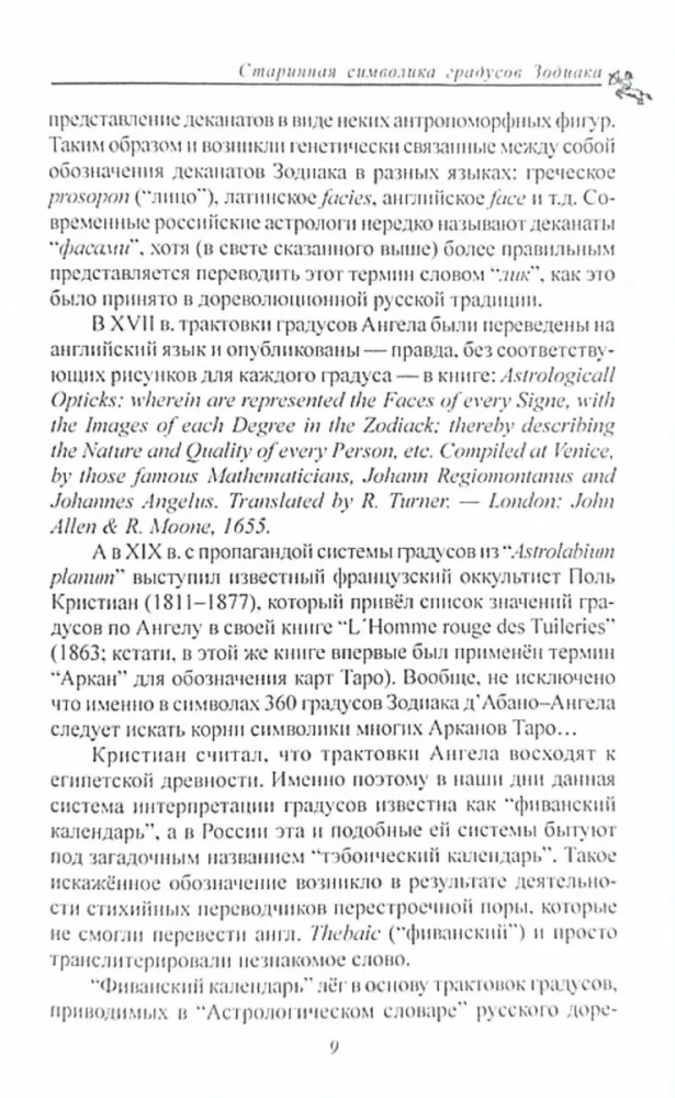 Stara symbolika stopni Zodiaku
