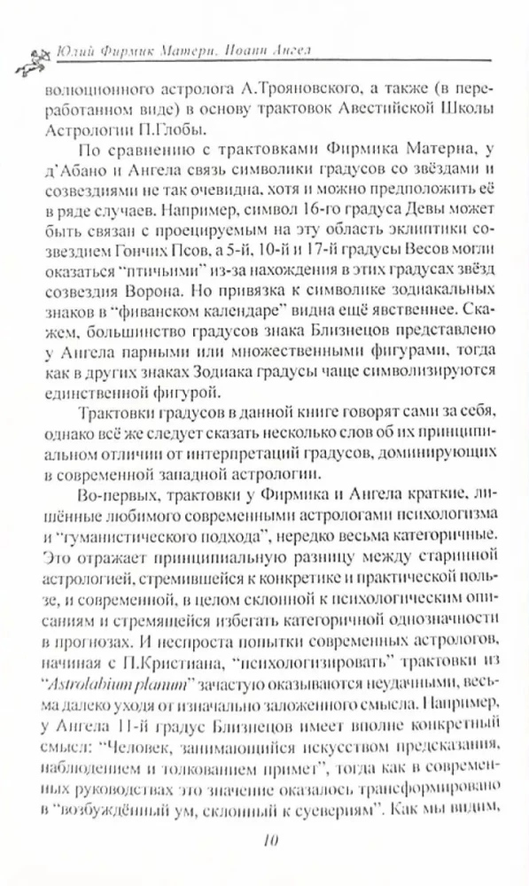 Stara symbolika stopni Zodiaku