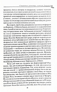 Stara symbolika stopni Zodiaku